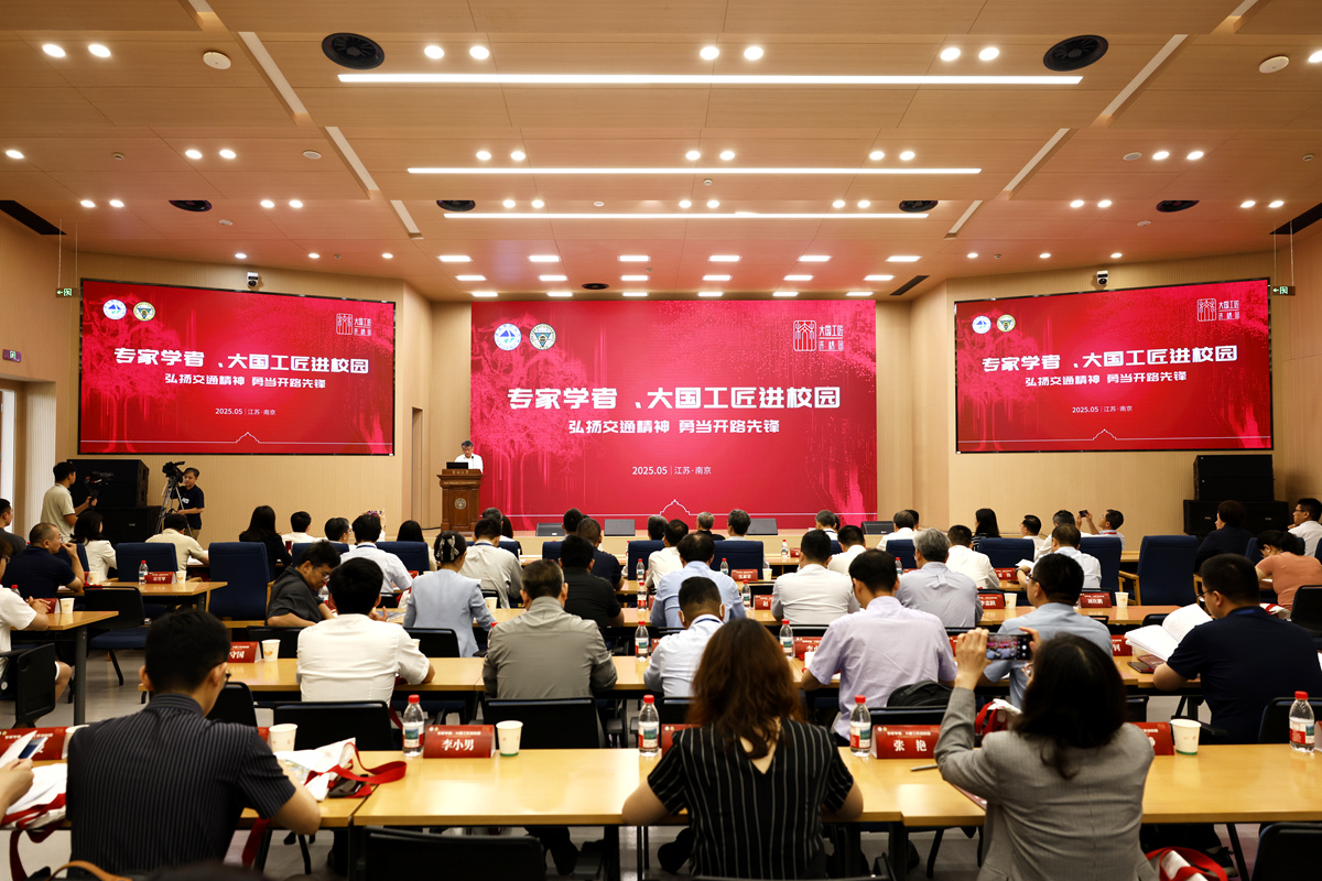 東南大學承辦“專家學者、大國工匠進校園”活動取得圓滿成功